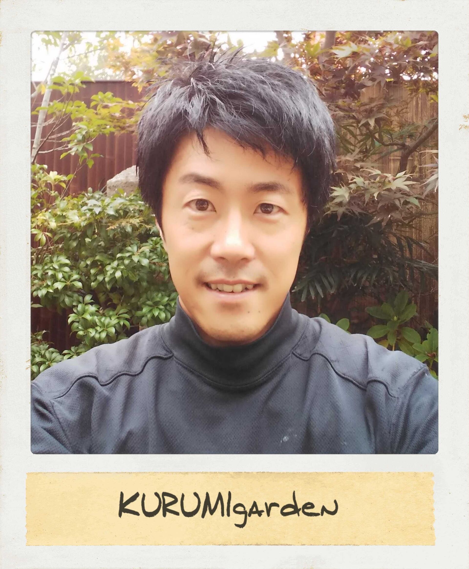 クルミガーデン